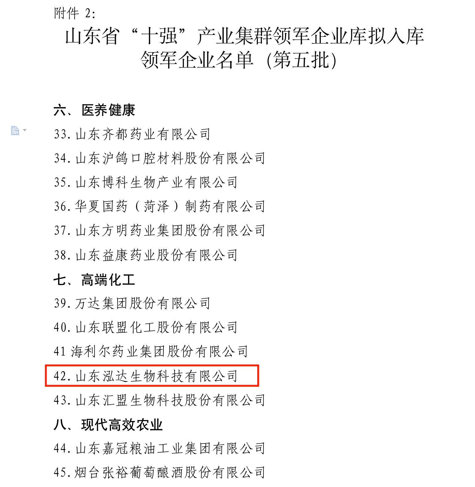 金牛版资料大全