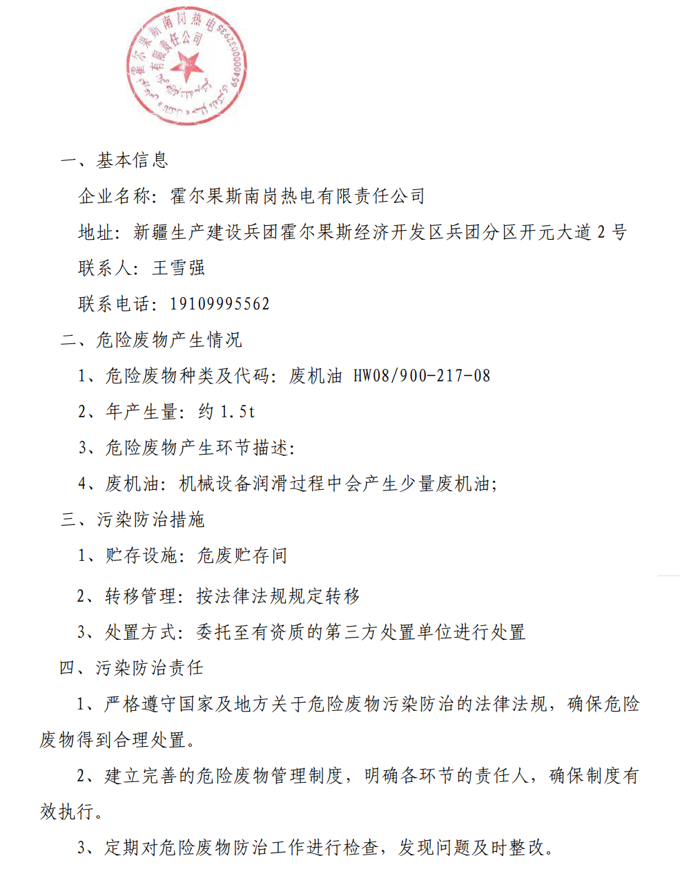 金牛版资料大全